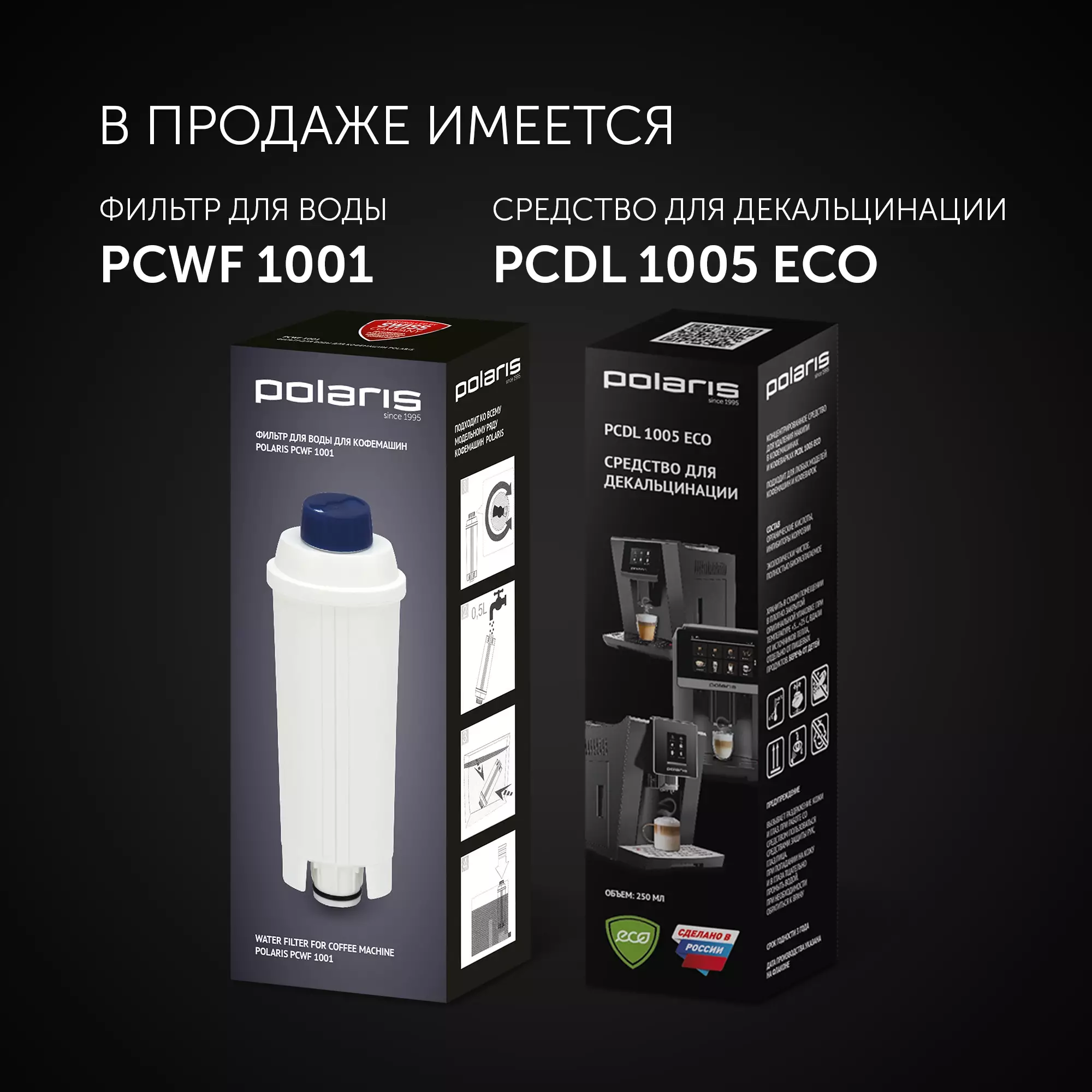 Кофемашина Polaris PACM 2041SW, Черный детальное изображение - 3