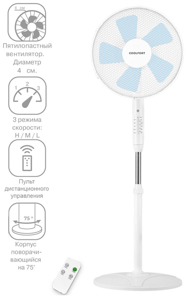 Вентилятор Coolfort CF-2033, 40 Вт, Белый/Голубой №2