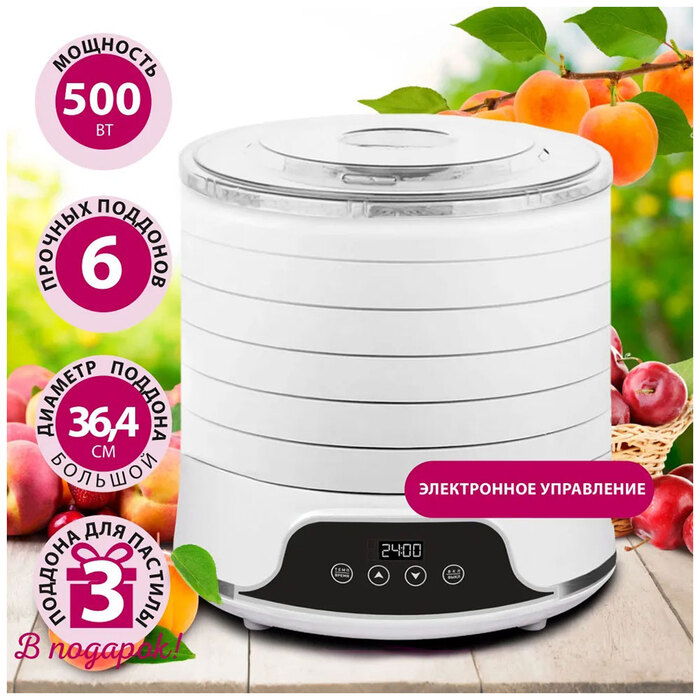 Сушилка для овощей и фруктов Мастерица EFD-5002, 500 Вт, Белый №2