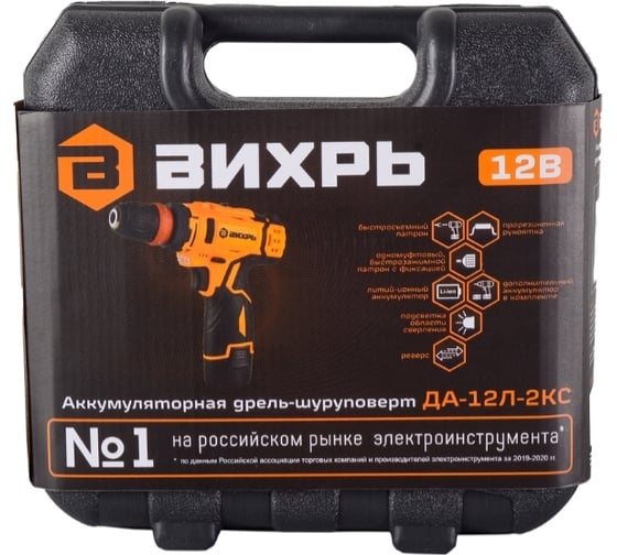 Аккумуляторная дрель-шуруповерт Вихрь ДА-12Л-2КC, 72/14/33, 12 В, 30 Нм, 2 А·ч детальное изображение - 10