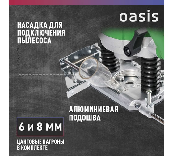 Фрезерный станок OASIS PF-150 Eco, 1400 Вт, Зеленый детальное изображение - 7