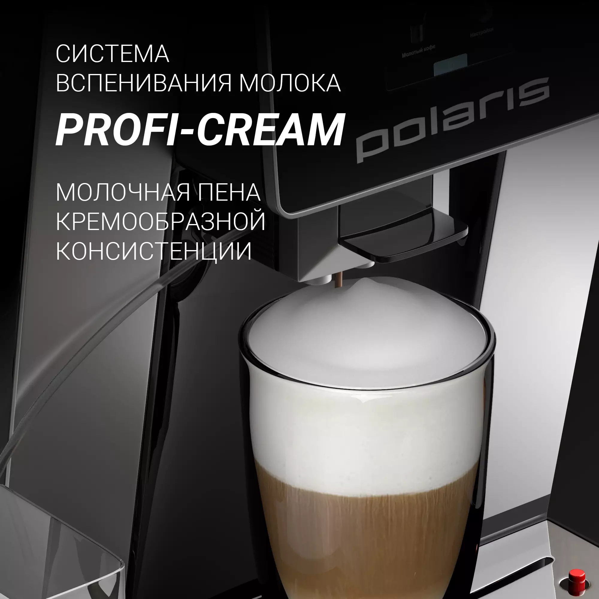 Кофемашина Polaris PACM 2060AC, Серебристый детальное изображение - 10