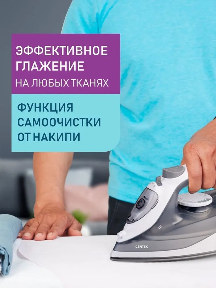 Утюг Centek CT-2321, Серый №8