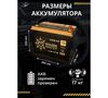 Аккумулятор GOLDEN MASTER EFB ASIA 6СТ-75 (R)-(0), Обратная Полярность, 75 А·ч вариант - 7