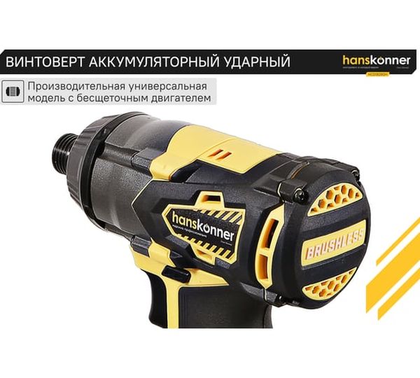 Аккумуляторная дрель-шуруповерт Hanskonner HCD18280H, 18 В, 280 Нм, 2,4 А·ч  детальное изображение - 6
