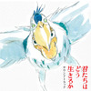 Виниловая пластинка OST – The Boy And The Heron: Soundtrack (Joe Hisaishi) LP вариант - 1