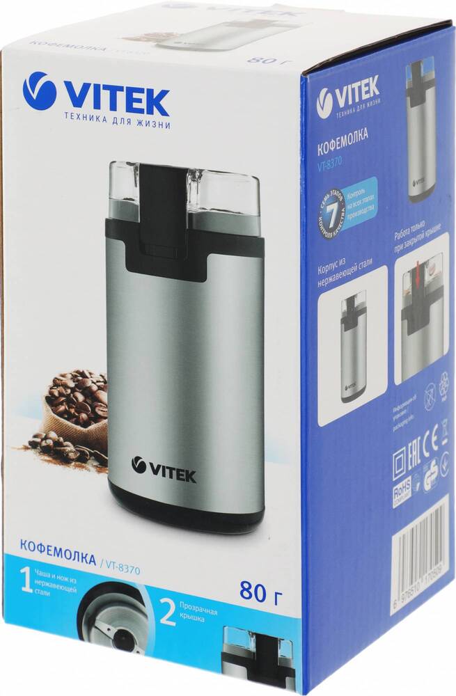Кофемолка Vitek VT-8370, Стальной №5