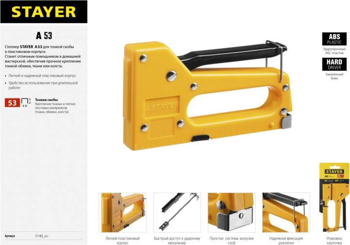 Скобозабиватель ручной STAYER A 53 степлер пластиковый корпус, для тонкой тип 53 (4-8 3140_z01 детальное изображение - 9