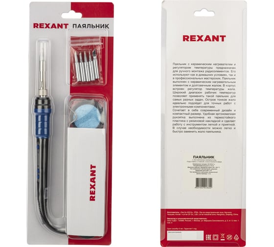 Паяльник REXANT с регулировкой температуры и дисплеем, подставка, 5 жал, керамический 12-0621, 65 Вт детальное изображение - 2