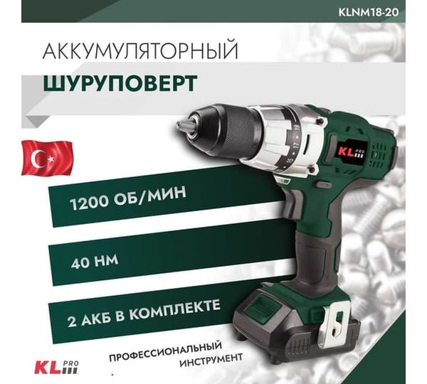 Аккумуляторная дрель-шуруповерт KLPRO 11976 KLNM18-20, 18 В, 40 Нм, 2 А·ч детальное изображение - 2