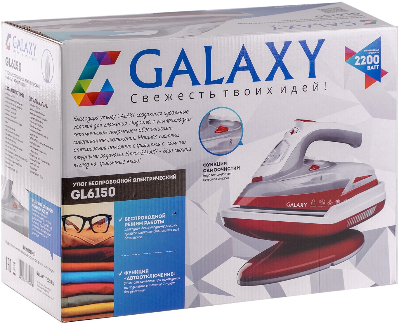 Утюг Galaxy GL 6150, Красный детальное изображение - 7