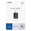 Карта памяти SmartBuy MicroSD + SD адаптер (SB64GBSDU1A-AD), 64 Гб вариант - 1