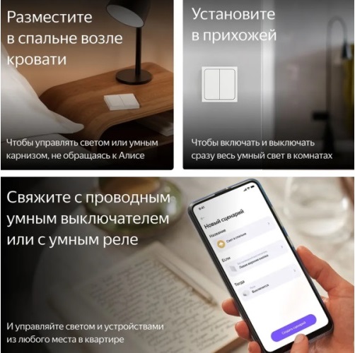 Умный беспроводной выключатель Яндекс 2 клавиши (YNDX-00535), Белый детальное изображение - 4