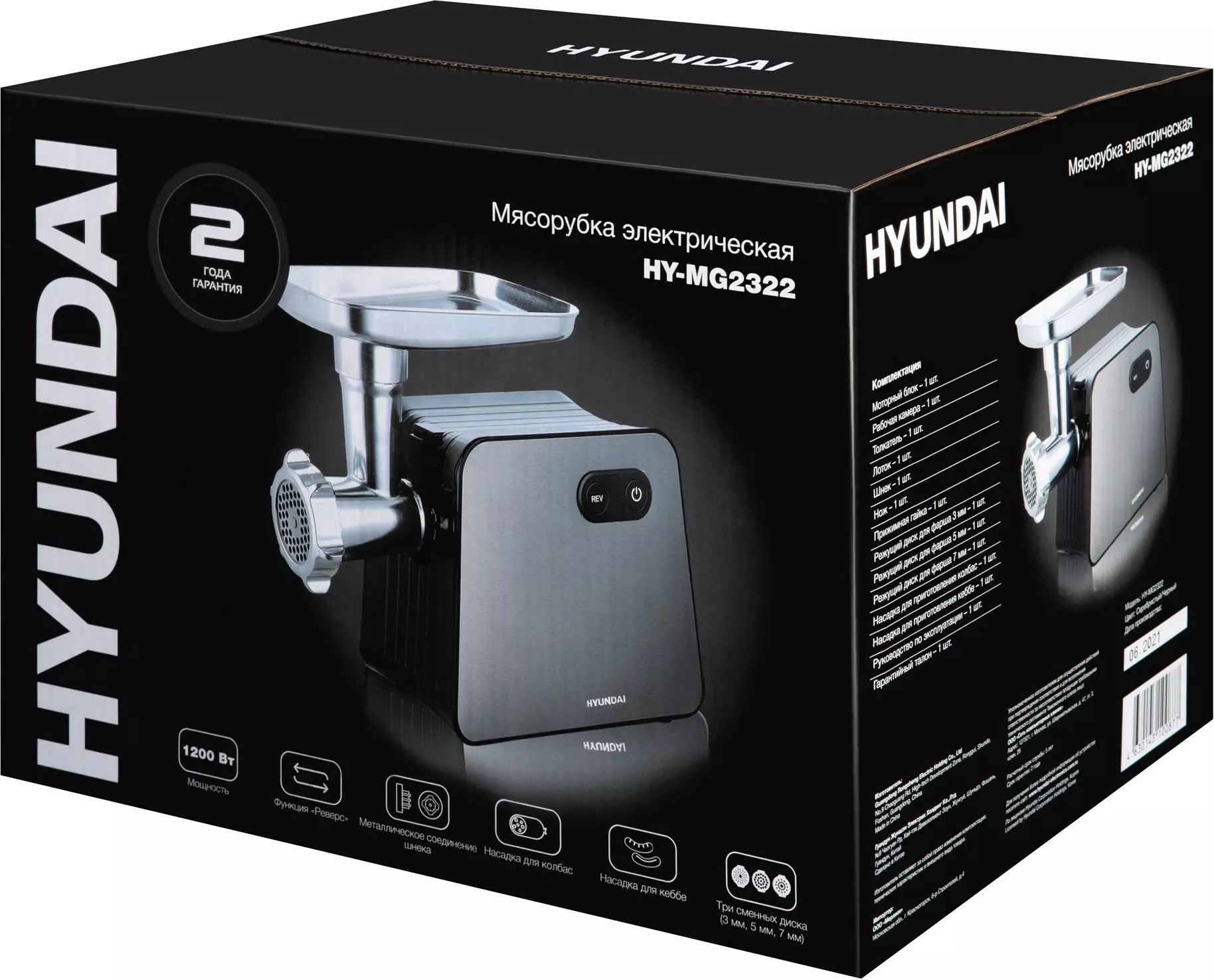 Мясорубка Hyundai HY-MG2322, Черный детальное изображение - 7