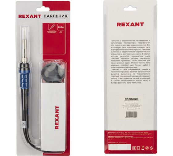 Паяльник REXANT с регулировкой температуры и дисплеем, подставка, керамический 12-0620, 65 Вт детальное изображение - 2