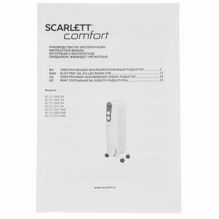 Масляный радиатор Scarlett SC 21.1005 S4, Белый №6