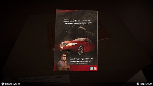 Игра Agatha Christie: Murder on the Orient Express для PS5 детальное изображение - 4