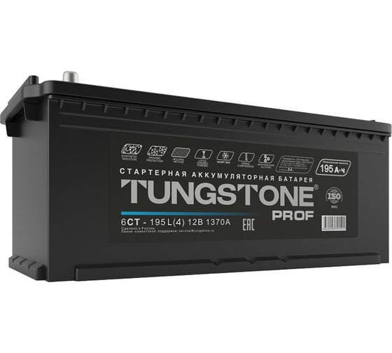 Аккумулятор Tungstone 195, Прямая Полярность, PRO19540, 195 А*ч детальное изображение - 2