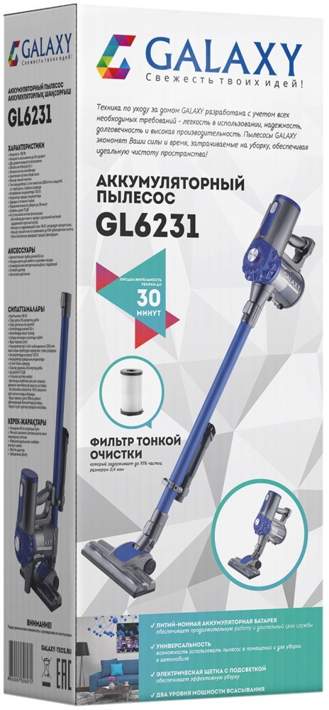 Пылесос Galaxy GL 6231,Серебристый детальное изображение - 10