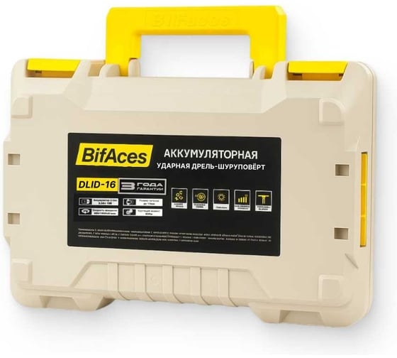 Аккумуляторная ударная дрель-шуруповерт BifAces DLID-16, 16 В, 60 Нм, 2 А·ч детальное изображение - 3