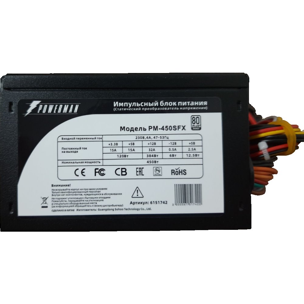 Блок питания PowerMan PM-450SFX, 450 Вт детальное изображение - 2