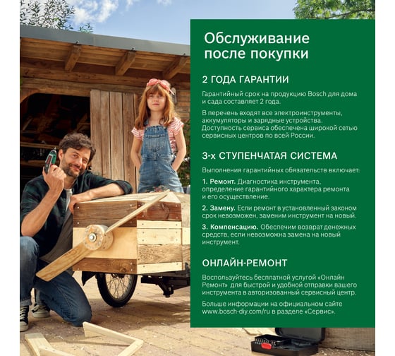 Фрезер Bosch POF 1400 ACE 0.603.26C.820, 1400 Вт, Зеленый детальное изображение - 3