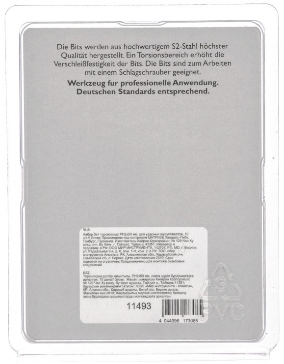 Биты, торцевые головки Gross 11493 детальное изображение - 4