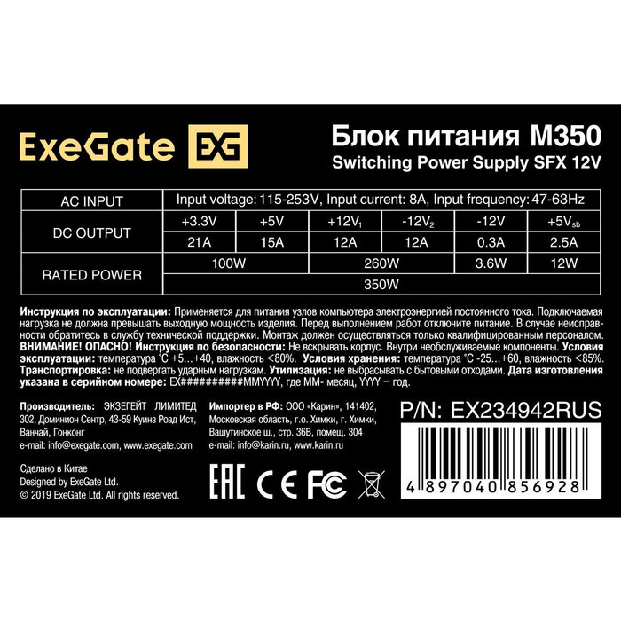 Блок питания ExeGate M350 OEM, 350 Вт №3
