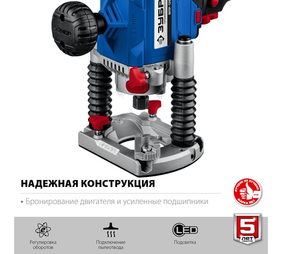 Фрезер ЗУБР Профессионал ФПР, 1200 Вт, Синий детальное изображение - 5