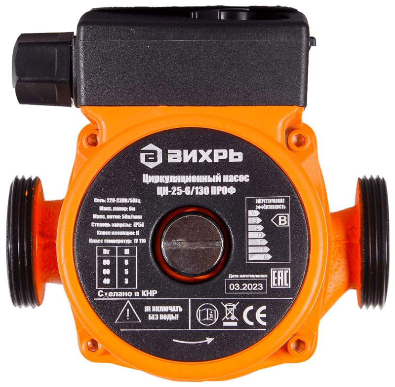 Циркуляционный насос Вихрь ЦН-25-6/130 ПРОФ, 50 л/мин, 40 мм, напор 6 м, d=32 мм, 90 Вт, Оранжевый детальное изображение - 1