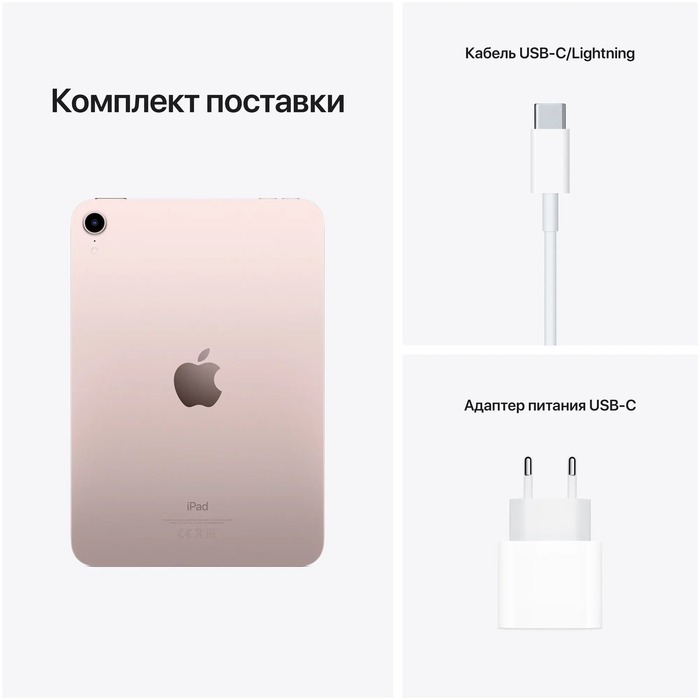 Планшет Apple iPad mini 2021 256 ГБ, Розовый, Wi-Fi+Cellular №6