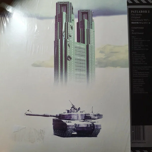 Виниловая пластинка Kenji Kawai – Patlabor 2 The Movie LP детальное изображение - 2