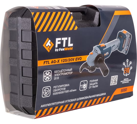 Аккумуляторная угловая шлифовальная машина FTL ag-x 125/20v Evo, бесщеточный двигатель 20 В, в комплекте 8080, 125 мм, 7500 об/мин детальное изображение - 10