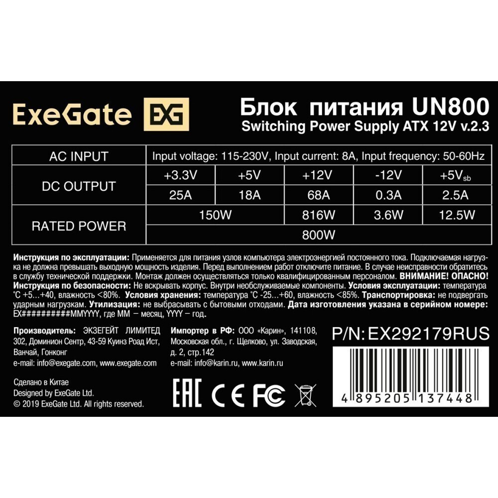 Блок питания ExeGate UN800 (EX292179RUS-PC), 800 Вт детальное изображение - 3