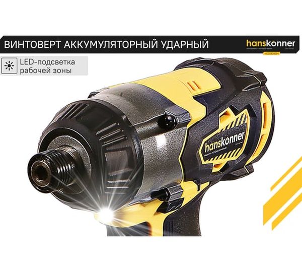 Аккумуляторная дрель-шуруповерт Hanskonner HCD18280H, 18 В, 280 Нм, 2,4 А·ч  детальное изображение - 3
