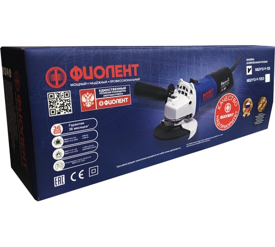 Угловая шлифмашина ФИОЛЕНТ МШУ13-9-125, 125 мм, 11000 об/мин, 1100 Вт детальное изображение - 8