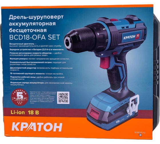Аккумуляторная Дрель-шуруповерт Кратон BCD18-OFA SET 11 01 072, 50 Нм, 18 В детальное изображение - 8