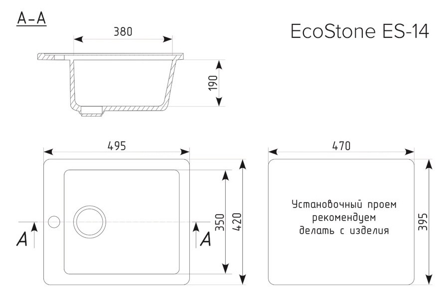 Кухонная мойка EcoStone ES-14  детальное изображение - 10