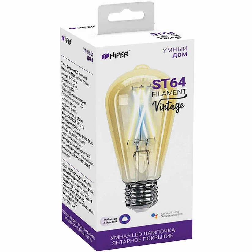 Умная лампочка HIPER IoT ST64 Filament Vintage, 7 Вт, 600 Лм, Желтый детальное изображение - 2