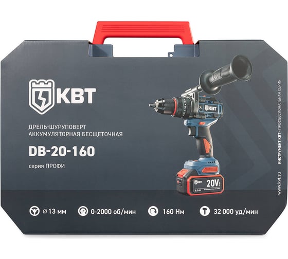 Дрель-шуруповерт КВТ DB-20-160 серия ПРОФИ 104531, 20 В, 160 Нм, 4 А·ч детальное изображение - 8
