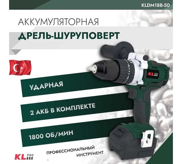 Аккумуляторная дрель-шуруповерт KLPRO 11985 KLDM18B-50, 18 В, 60 Нм, 5 А·ч  детальное изображение - 2