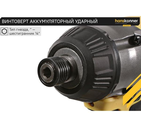 Аккумуляторная дрель-шуруповерт Hanskonner HCD18280H, 18 В, 280 Нм, 2,4 А·ч  детальное изображение - 8