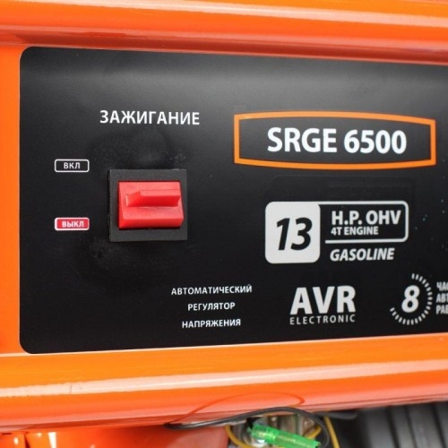 Генератор бензиновый PATRIOT MaxPower SRGE 6500 474103166, 5 кВт, Оранжевый детальное изображение - 8