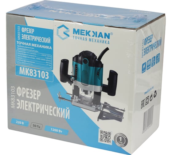 Фрезер MEKKAN MK 83103, 1650 Вт, Голубой детальное изображение - 14