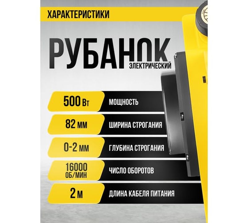 Электрический рубанок KOLNER 8031300146, 500 Вт,  Желтый детальное изображение - 7