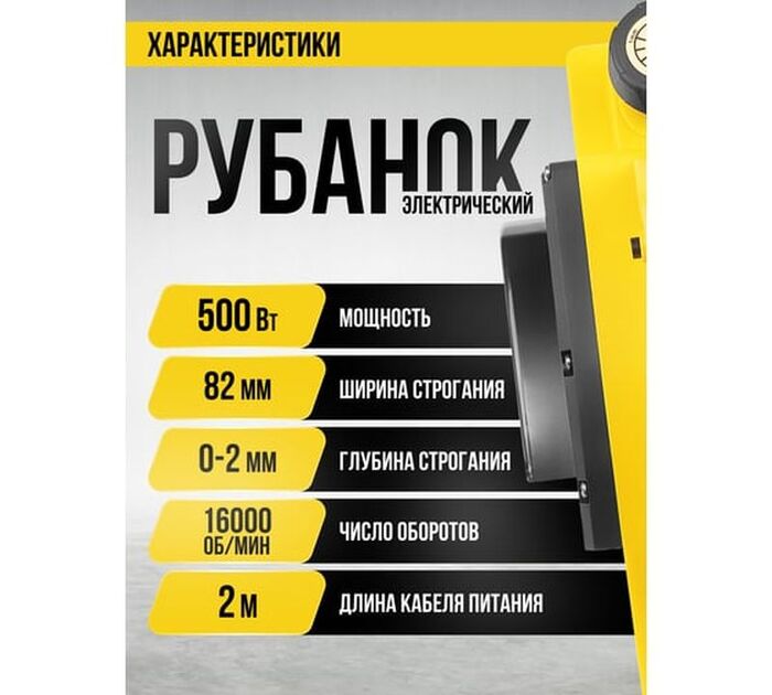 Электрический рубанок KOLNER 8031300146, 500 Вт,  Желтый №7