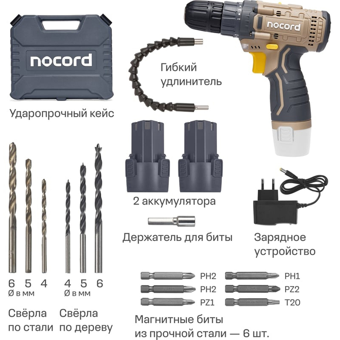 Аккумуляторная дрель-шуруповерт Nocord NCD-12.2.20.C 900194.NCD-12.2.20.C-2, 12 В, 25 Нм, 2 А·ч  №4