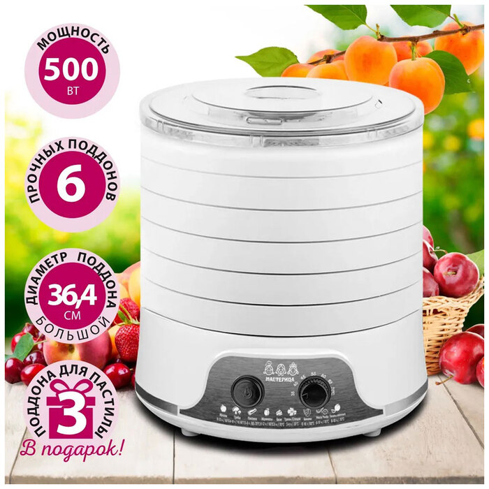 Сушилка для овощей и фруктов Мастерица EFD-5000, 500 Вт, Белый №2