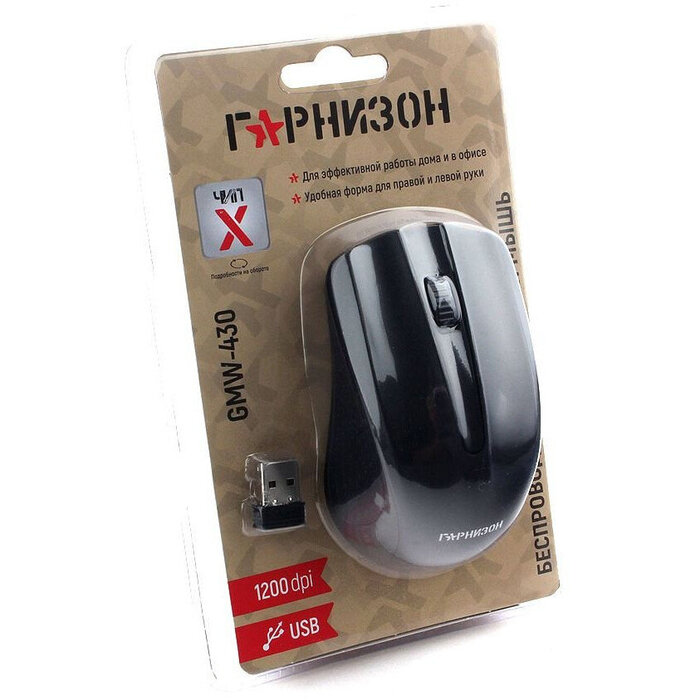 Мышь Гарнизон GMW-430, Черный №4