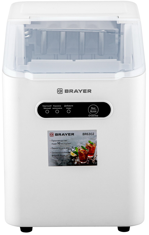 Льдогенератор Brayer BR6302, Белый №2